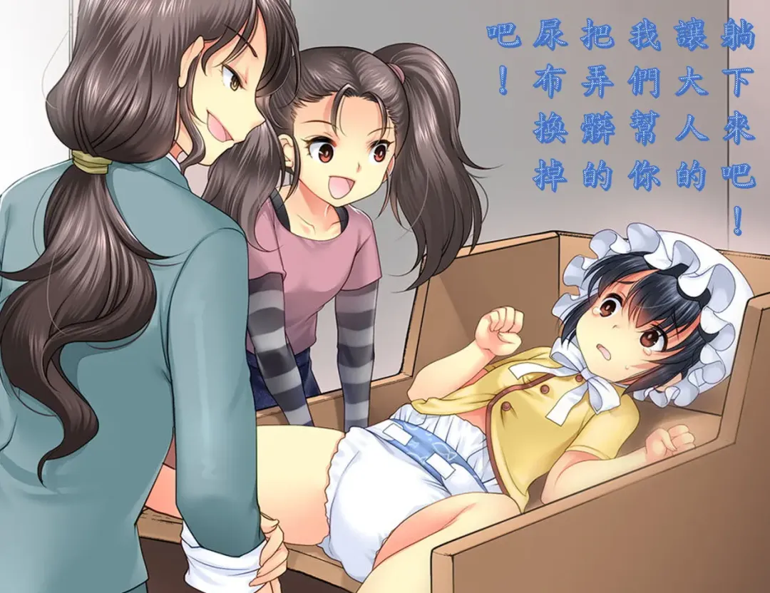 Papa o Sodate Naosou!! Fhentai - Page 26