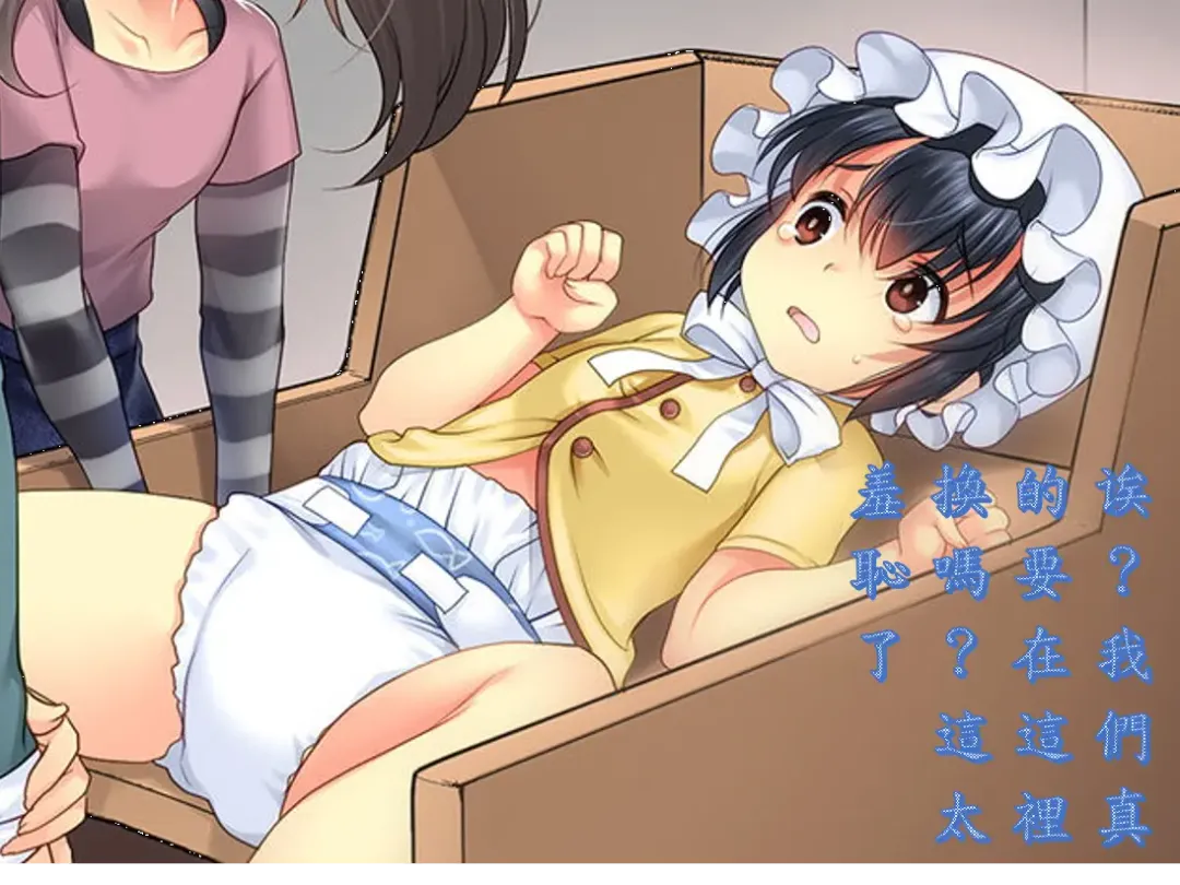 Papa o Sodate Naosou!! Fhentai - Page 27