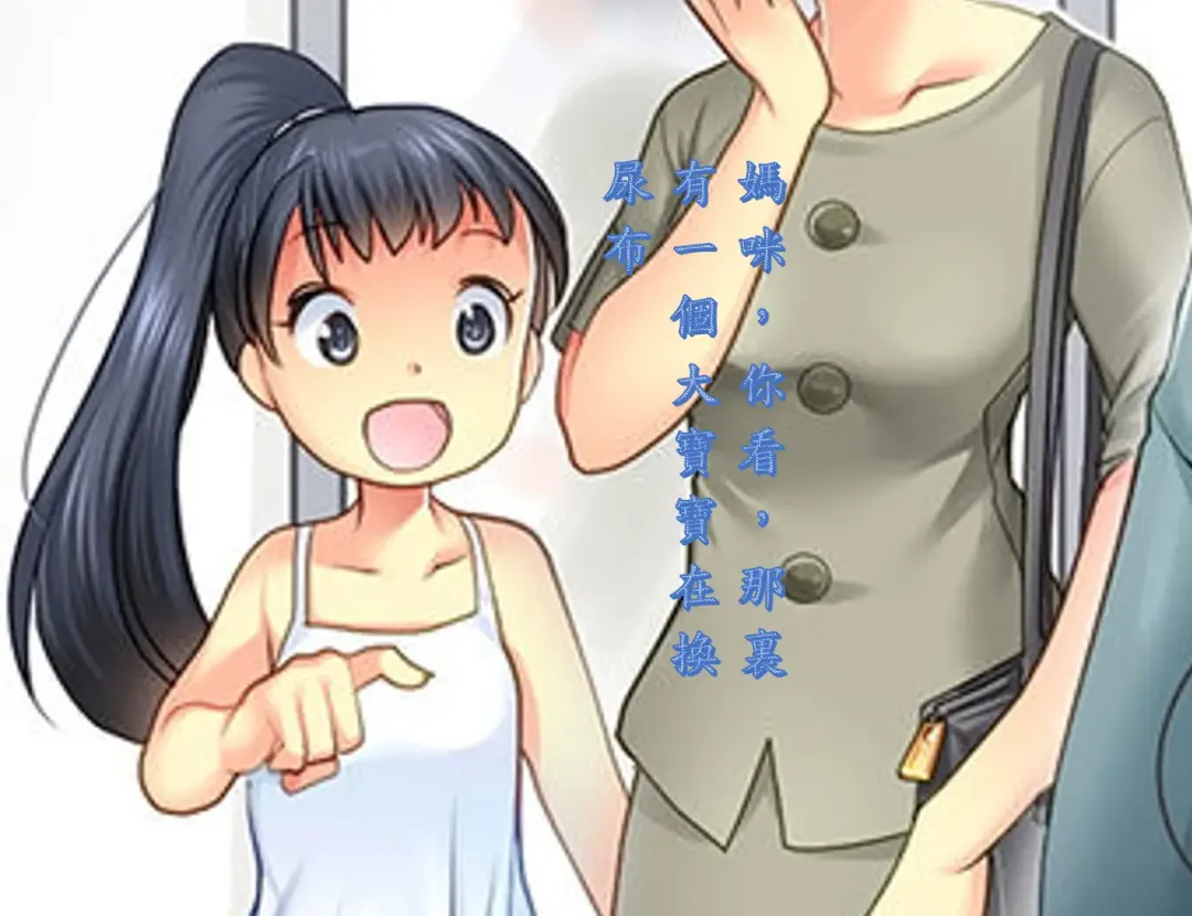 Papa o Sodate Naosou!! Fhentai - Page 29