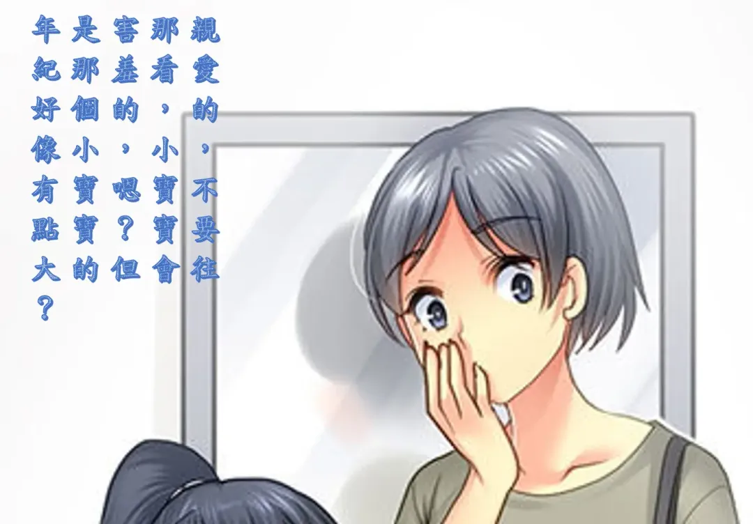 Papa o Sodate Naosou!! Fhentai - Page 30