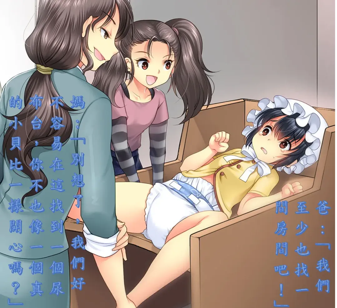 Papa o Sodate Naosou!! Fhentai - Page 31