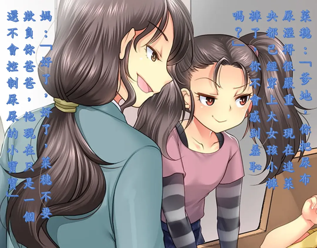 Papa o Sodate Naosou!! Fhentai - Page 34