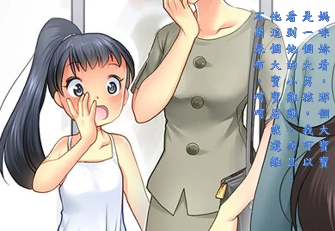 Papa o Sodate Naosou!! Fhentai - Page 35