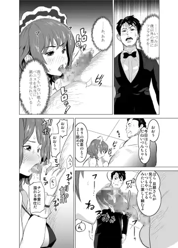 [Mitsuya] Shoufu ni Natta Tsuma ga Zecchou Bero Kiss Nama Nakadashi Sareta Hi ~Sono 2 Kimoi Kyaku Fukumoto Hen~ Fhentai - Page 13