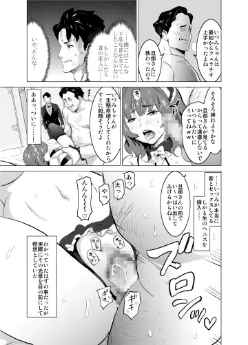 [Mitsuya] Shoufu ni Natta Tsuma ga Zecchou Bero Kiss Nama Nakadashi Sareta Hi ~Sono 2 Kimoi Kyaku Fukumoto Hen~ Fhentai - Page 14