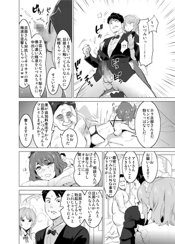 [Mitsuya] Shoufu ni Natta Tsuma ga Zecchou Bero Kiss Nama Nakadashi Sareta Hi ~Sono 2 Kimoi Kyaku Fukumoto Hen~ Fhentai - Page 19