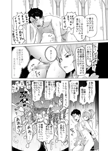 [Mitsuya] Shoufu ni Natta Tsuma ga Zecchou Bero Kiss Nama Nakadashi Sareta Hi ~Sono 2 Kimoi Kyaku Fukumoto Hen~ Fhentai - Page 25