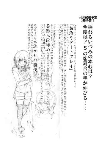 [Mitsuya] Shoufu ni Natta Tsuma ga Zecchou Bero Kiss Nama Nakadashi Sareta Hi ~Sono 2 Kimoi Kyaku Fukumoto Hen~ Fhentai - Page 29