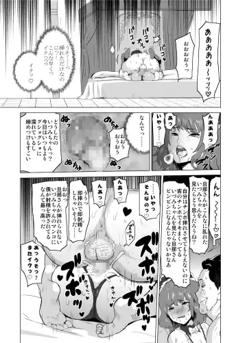 [Mitsuya] Shoufu ni Natta Tsuma ga Zecchou Bero Kiss Nama Nakadashi Sareta Hi ~Sono 2 Kimoi Kyaku Fukumoto Hen~ Fhentai - Page 4