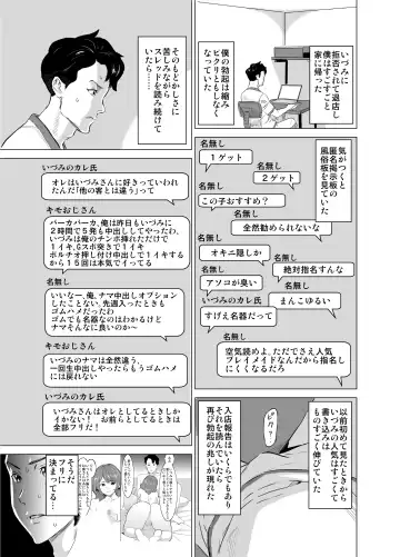 [Mitsuya] Shoufu ni Natta Tsuma ga Zecchou Bero Kiss Nama Nakadashi Sareta Hi ~Sono 2 Kimoi Kyaku Fukumoto Hen~ Fhentai - Page 6