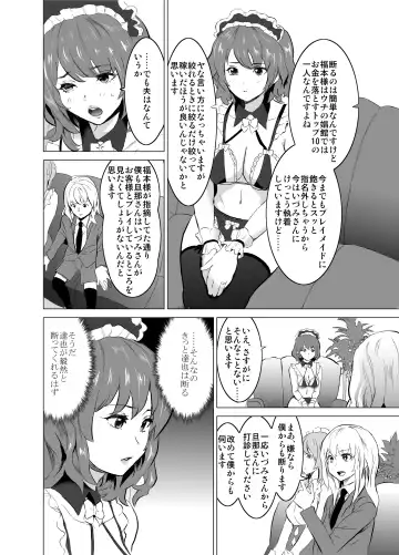 [Mitsuya] Shoufu ni Natta Tsuma ga Zecchou Bero Kiss Nama Nakadashi Sareta Hi ~Sono 2 Kimoi Kyaku Fukumoto Hen~ Fhentai - Page 9