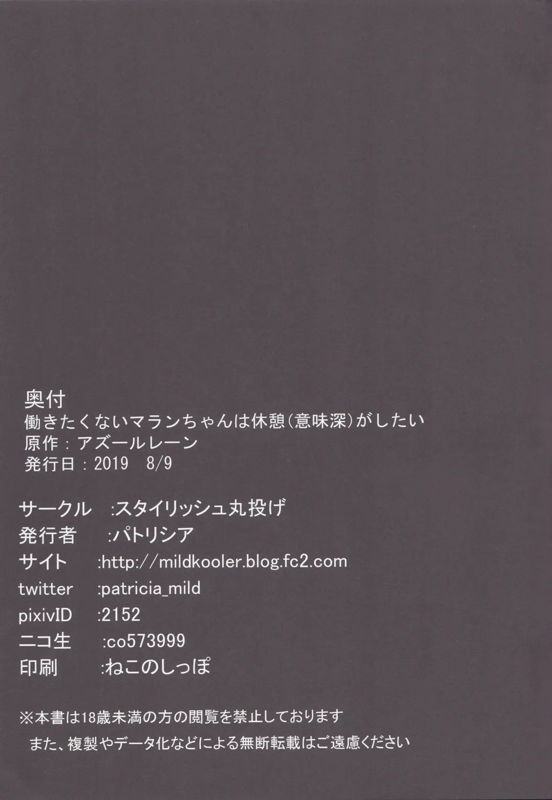 [Patricia] Hatarakitakunai Malin-chan wa Kyuukei (Imishin) ga Shitai Fhentai - Page 24