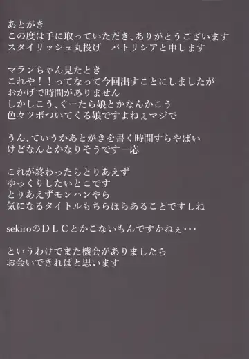 [Patricia] Hatarakitakunai Malin-chan wa Kyuukei (Imishin) ga Shitai Fhentai - Page 23