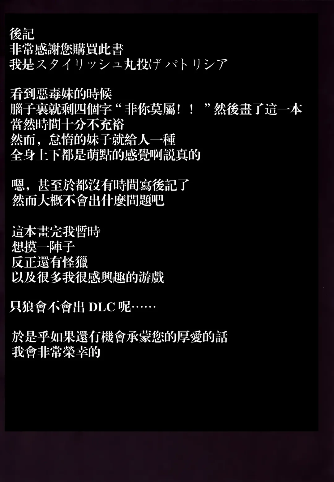 [Patricia] Hatarakitakunai Malin-chan wa Kyuukei (Imishin) ga Shitai Fhentai - Page 23