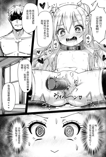 [Patricia] Hatarakitakunai Malin-chan wa Kyuukei (Imishin) ga Shitai Fhentai - Page 14