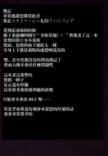 [Patricia] Hatarakitakunai Malin-chan wa Kyuukei (Imishin) ga Shitai Fhentai - Page 23