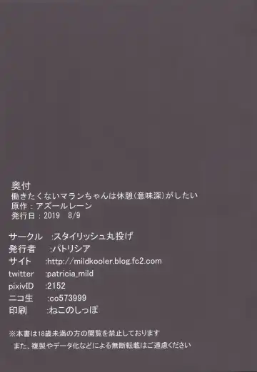 [Patricia] Hatarakitakunai Malin-chan wa Kyuukei (Imishin) ga Shitai Fhentai - Page 24