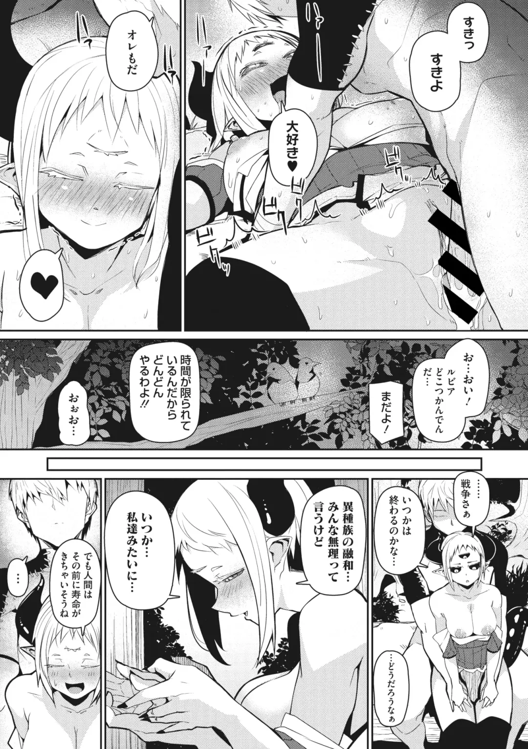 COMIC GAIRA Vol. 01 Fhentai - Page 100