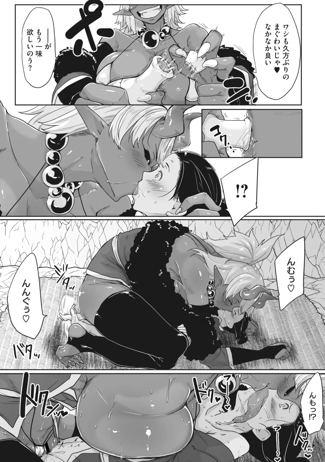 COMIC GAIRA Vol. 01 Fhentai - Page 128