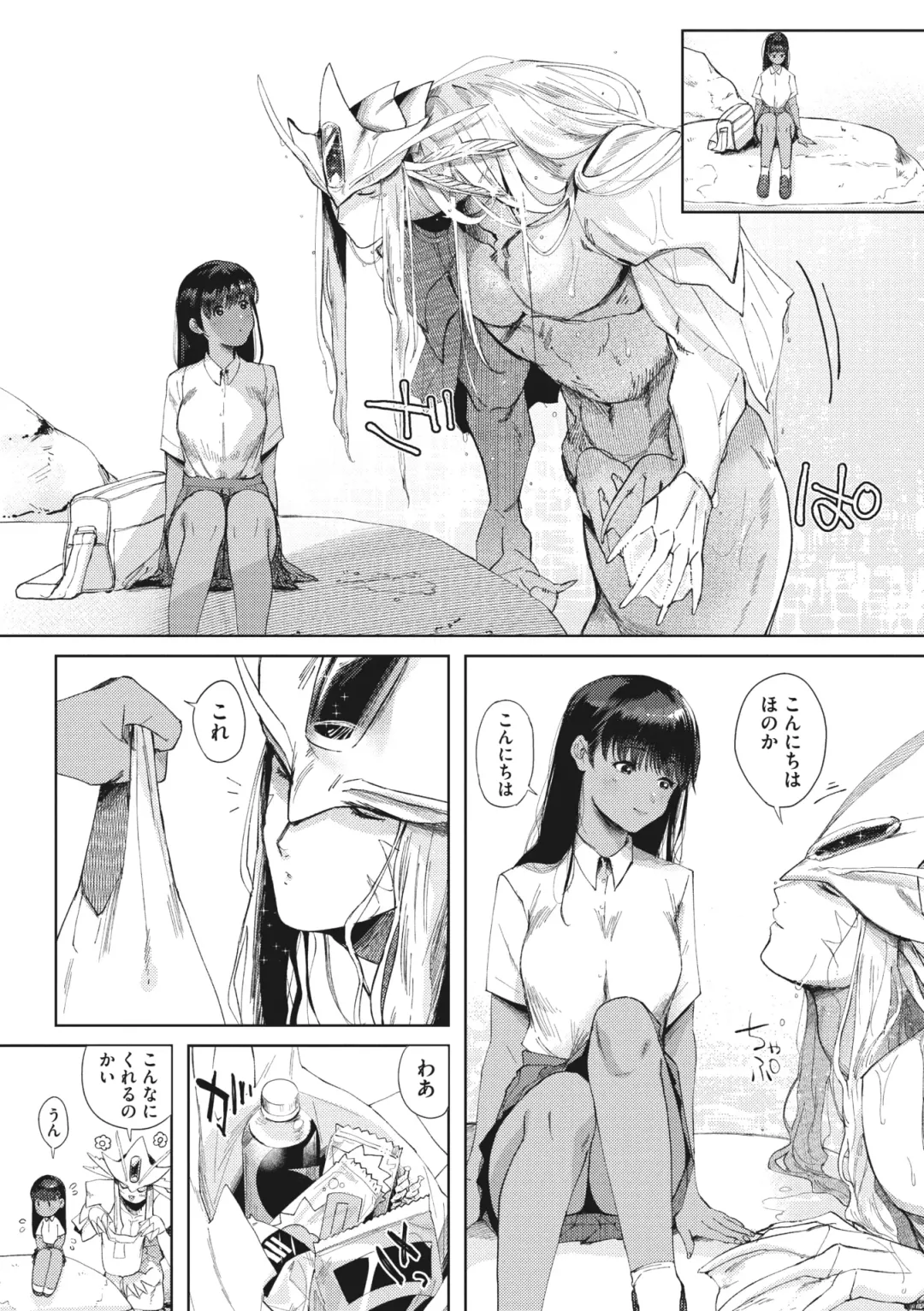 COMIC GAIRA Vol. 01 Fhentai - Page 34