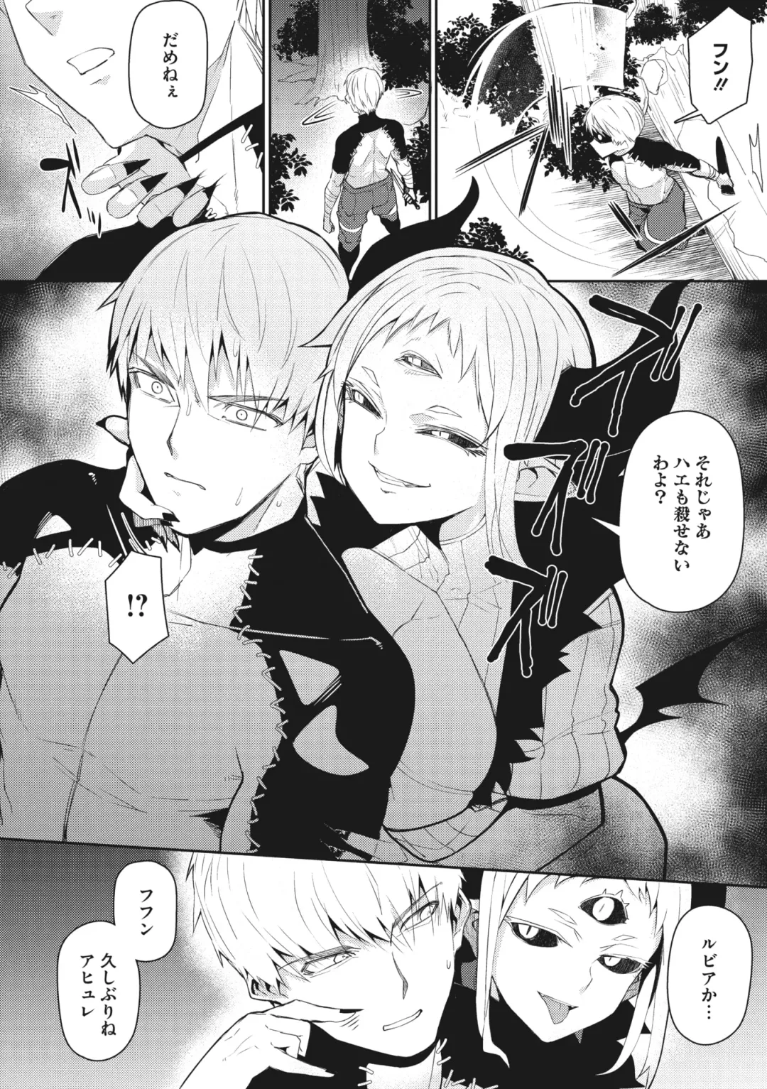 COMIC GAIRA Vol. 01 Fhentai - Page 83