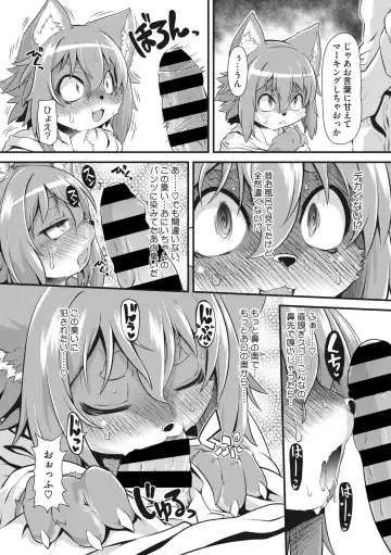COMIC GAIRA Vol. 01 Fhentai - Page 112