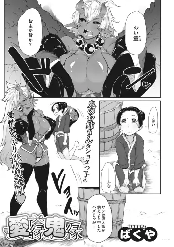 COMIC GAIRA Vol. 01 Fhentai - Page 124