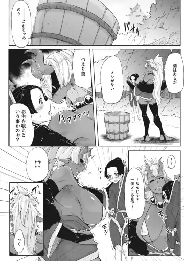 COMIC GAIRA Vol. 01 Fhentai - Page 125
