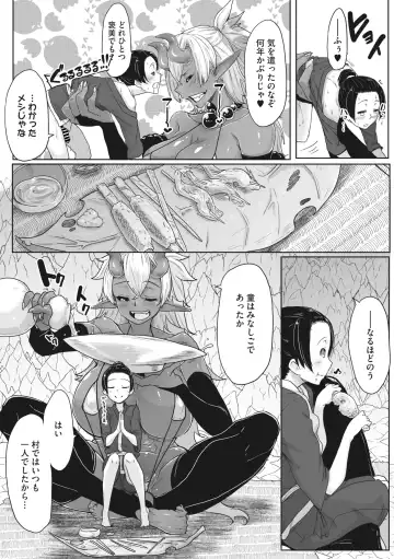 COMIC GAIRA Vol. 01 Fhentai - Page 135
