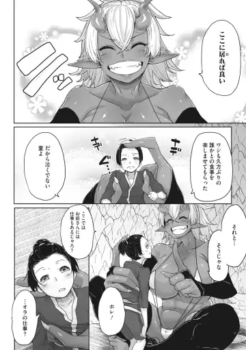 COMIC GAIRA Vol. 01 Fhentai - Page 137
