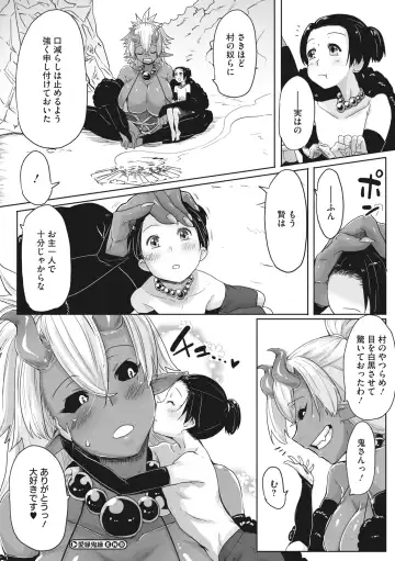 COMIC GAIRA Vol. 01 Fhentai - Page 147