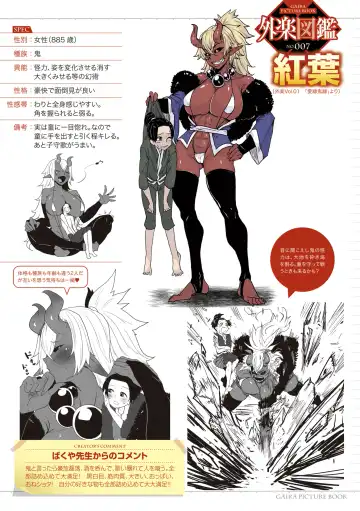 COMIC GAIRA Vol. 01 Fhentai - Page 148
