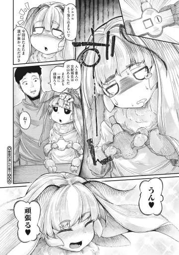 COMIC GAIRA Vol. 01 Fhentai - Page 29