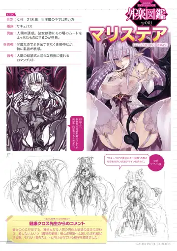 COMIC GAIRA Vol. 01 Fhentai - Page 3