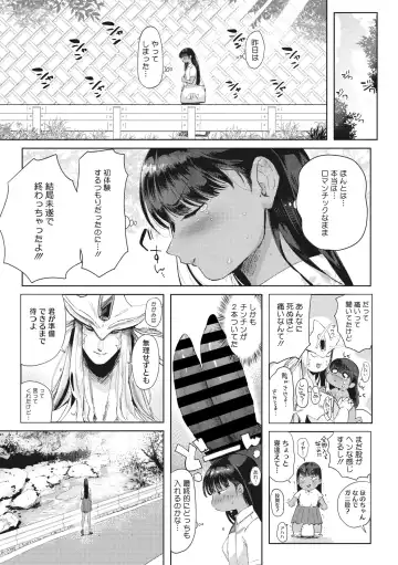 COMIC GAIRA Vol. 01 Fhentai - Page 33