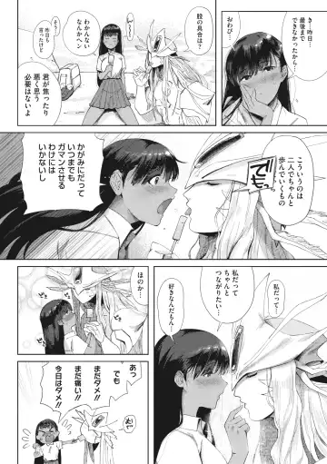 COMIC GAIRA Vol. 01 Fhentai - Page 35