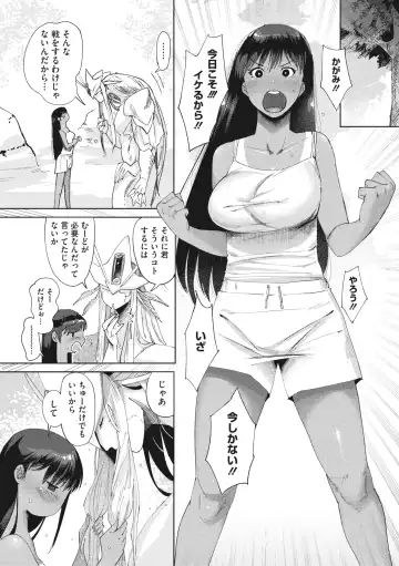 COMIC GAIRA Vol. 01 Fhentai - Page 37