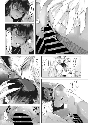 COMIC GAIRA Vol. 01 Fhentai - Page 49