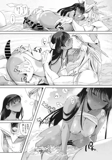 COMIC GAIRA Vol. 01 Fhentai - Page 51