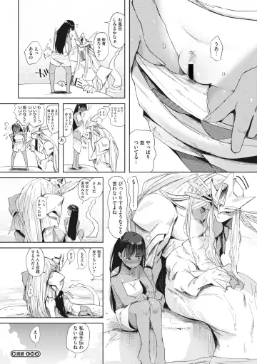 COMIC GAIRA Vol. 01 Fhentai - Page 55