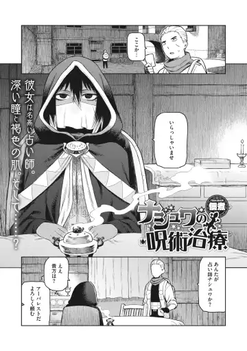 COMIC GAIRA Vol. 01 Fhentai - Page 57