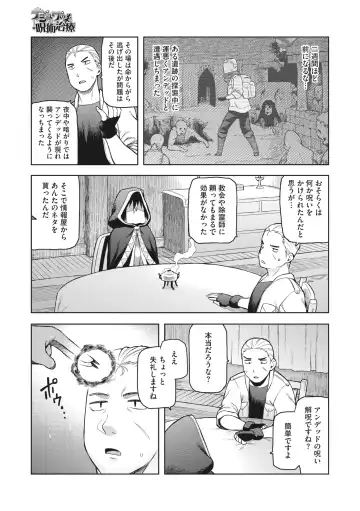 COMIC GAIRA Vol. 01 Fhentai - Page 59