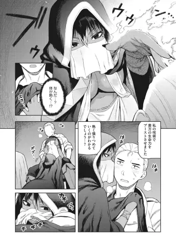 COMIC GAIRA Vol. 01 Fhentai - Page 60