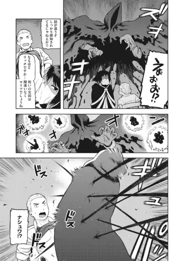 COMIC GAIRA Vol. 01 Fhentai - Page 65