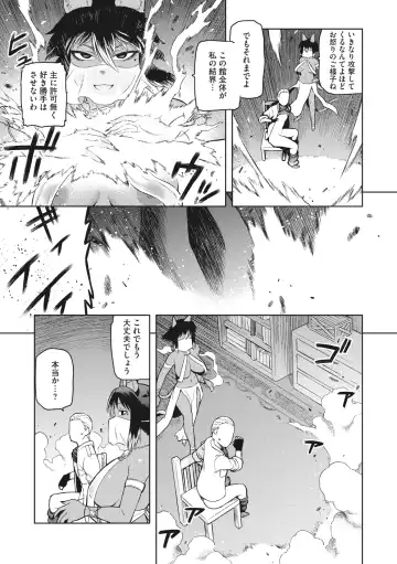 COMIC GAIRA Vol. 01 Fhentai - Page 67
