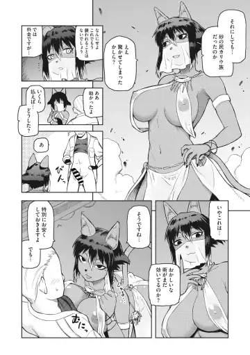 COMIC GAIRA Vol. 01 Fhentai - Page 68