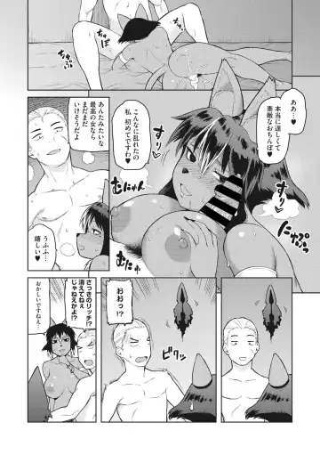 COMIC GAIRA Vol. 01 Fhentai - Page 79