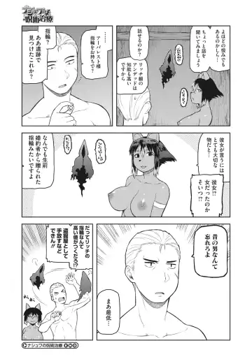 COMIC GAIRA Vol. 01 Fhentai - Page 80