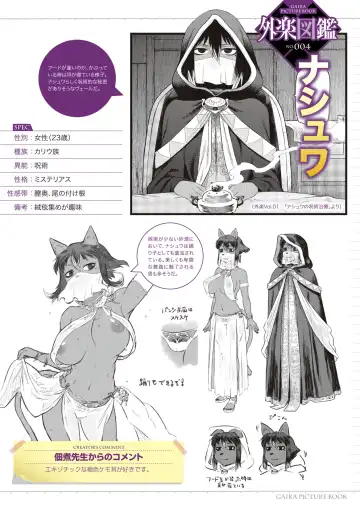 COMIC GAIRA Vol. 01 Fhentai - Page 81