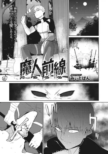 COMIC GAIRA Vol. 01 Fhentai - Page 82